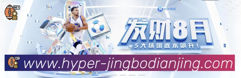 战术分析频道